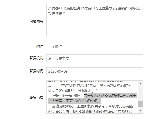 济南业务招待费进项税额必须转出吗